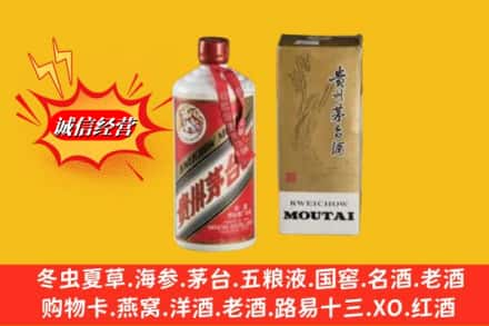 玉溪回收80年代茅台酒