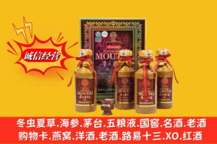 玉溪鉴定高价回收50年茅台酒