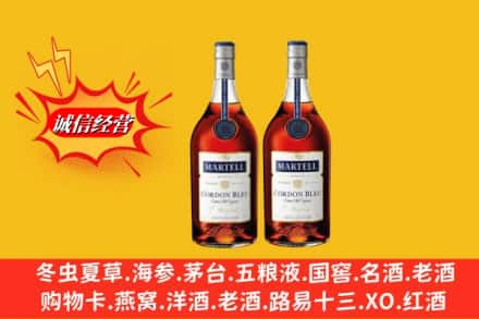 玉溪回收洋酒马爹利蓝带